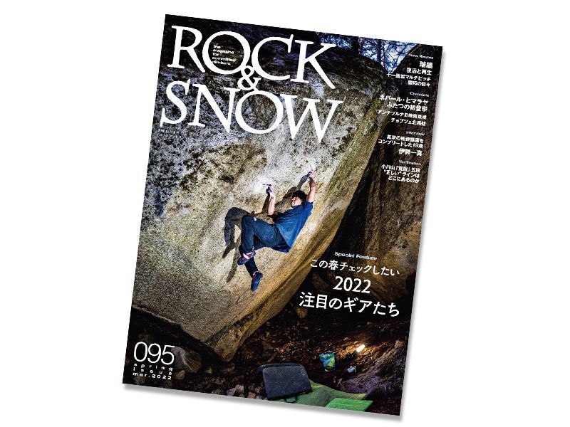 ROCK&SNOW 095【SALE 特価!!】