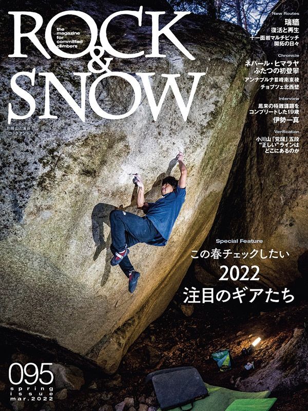 ROCK&SNOW 095【SALE 特価!!】