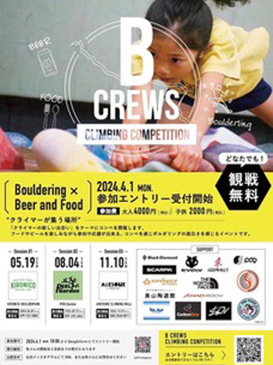 B Crews Climbing Competition