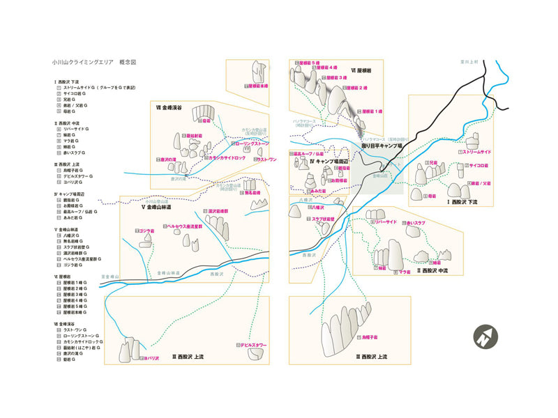 小川山クライミングガイド中巻